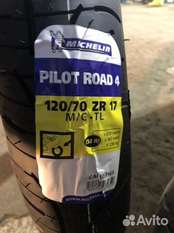 Мотошина michelin power road 120 70 17