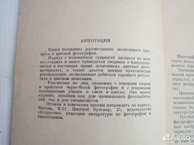 Книги по фото,киносъемке,оптике (СССР)