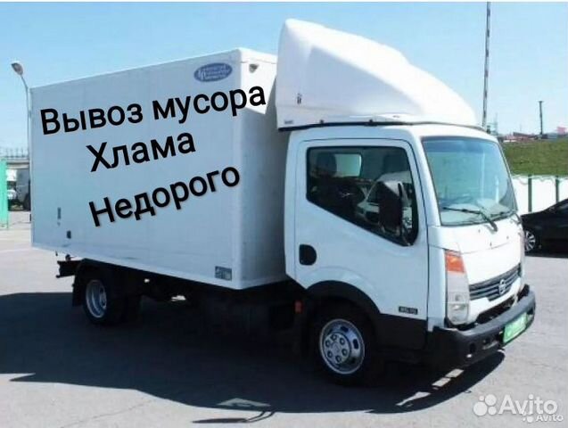 белгород вывоз. белгород вывоз. газель. экотранс, белгород, улица серафимовича, 78а. авито белгород грузоперевозки.