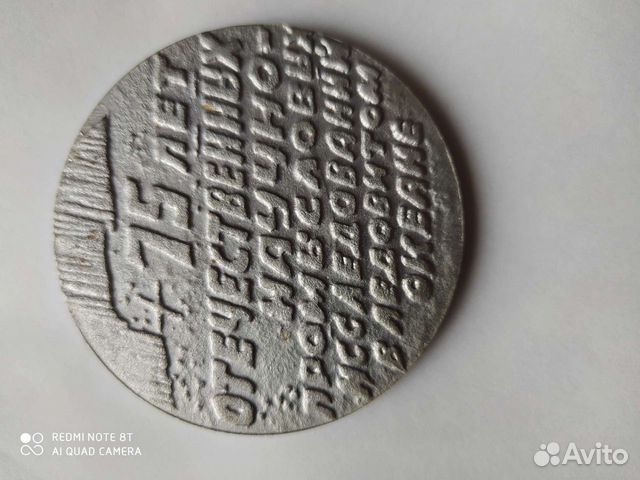 Настольные медали