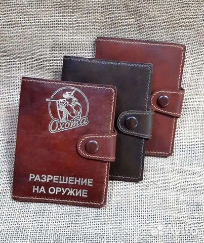 Портмоне для документов охотника 