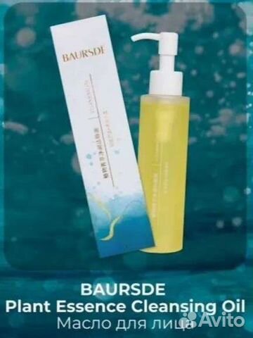 Essential cleansing oil. Baursde гидрофильное масло. Baursde Plant Essence Cleansing Oil. Baursde Cleansing Oil. Гидрофильное масло COSWORKER.