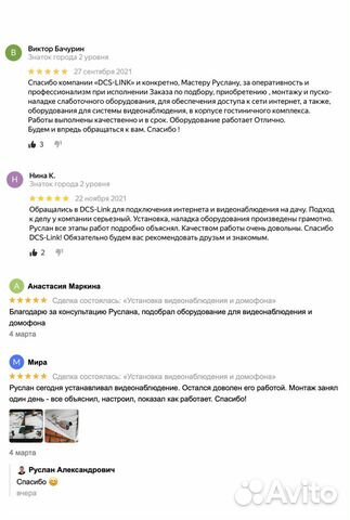 Установка видеонаблюдения и домофона