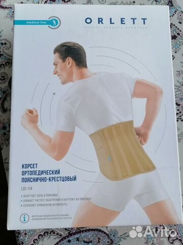 Ортопедический корсет поясничный orlett LSS-114