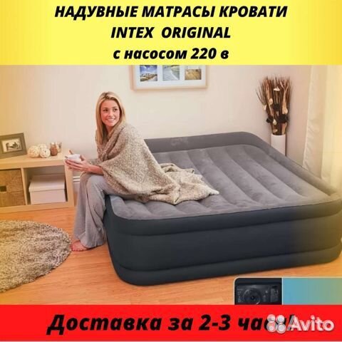 Intex 64136 надувная кровать