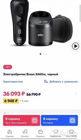 Бритва электрическая braun series 8 8460cc noir