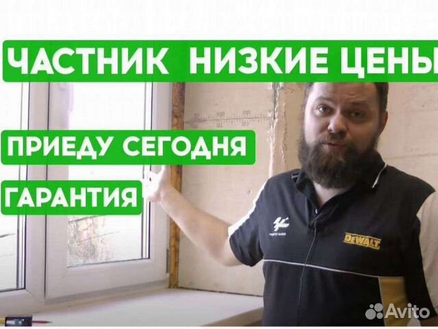 Ремонт пластиковых окон и дверей