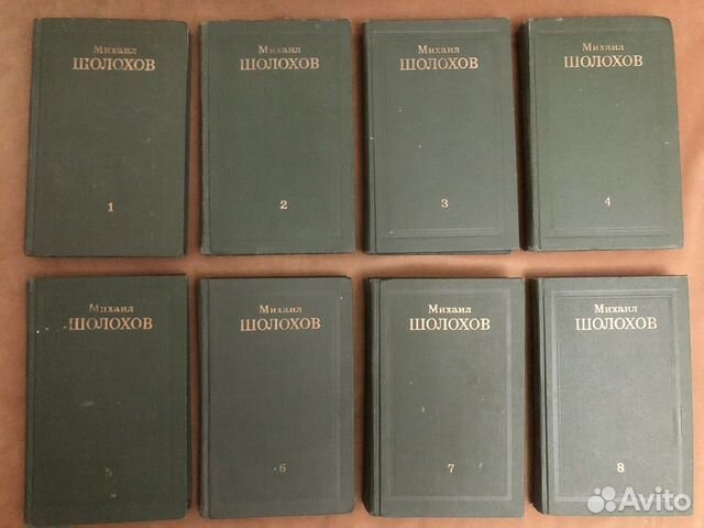 Михаил Шолохов. Собрание сочинений в 8 томах 1975
