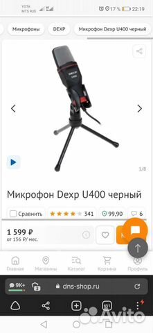 Микрофон dexp U400