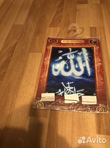 Набор для вышивания бисером