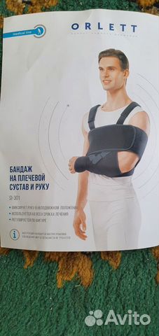 Бандаж на плечевой сустав и руку SI 301