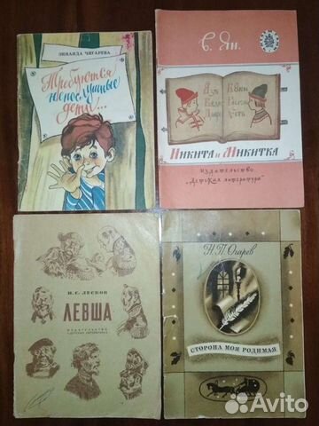 Книги из СССР и не только