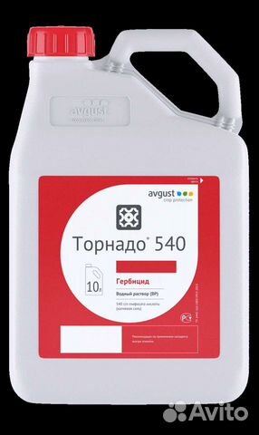 Гербицид Торнадо 540
