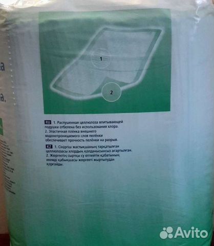 Пеленки абсорбирующие (Германия, Paul Harpman)