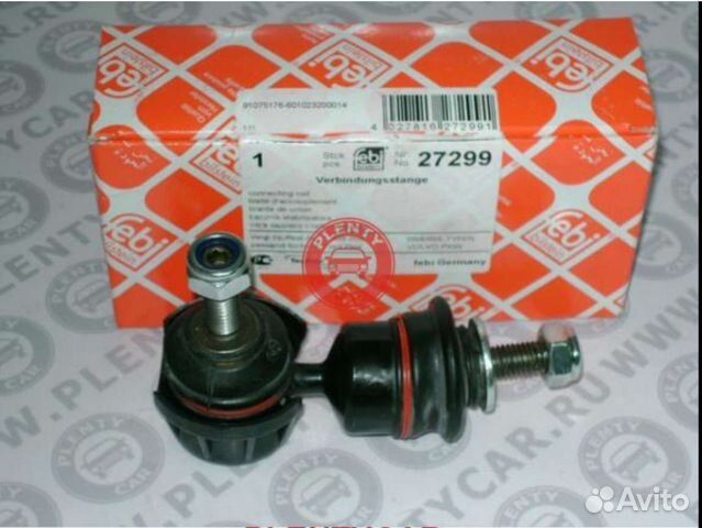 Тяга заднего стабилизатора Ford, Mazda, Volvo