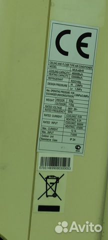 Напольно-потолочный кондиционер Ballu MUA-48HR