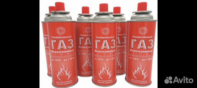 Газ в баллонах