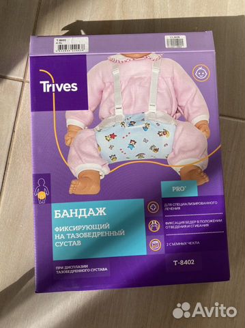 Бандаж на тазобедренный сустав