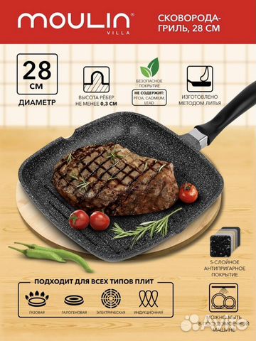 Сковорода антипригарная гриль, глабокая, блинная