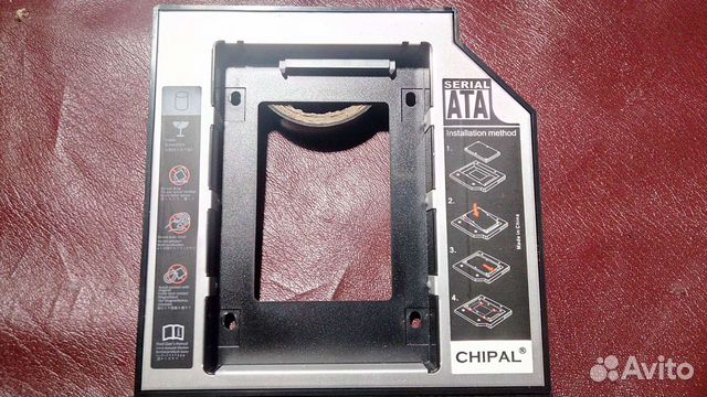 Лоток для жосткого диска