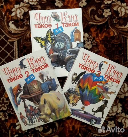 Общая Энциклопедия 3 тома