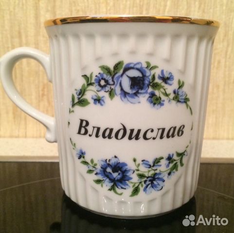 Именная кружка Именная кружка