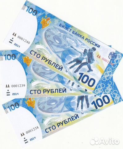 100 рублей 2014 г. проекты и бона Сочи UNC