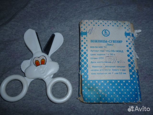 Ножницы-Сувенир 