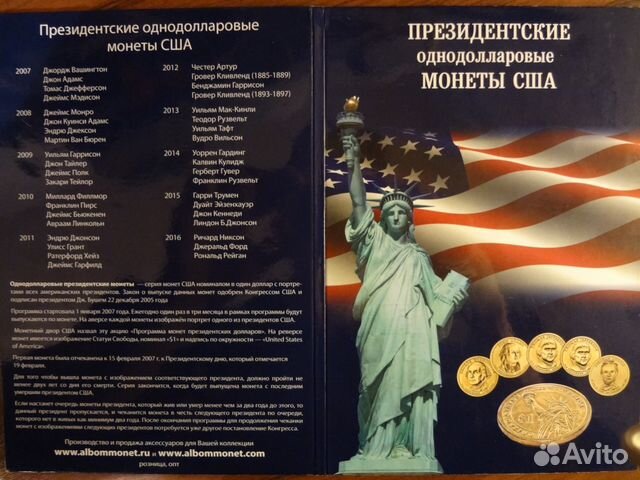 Коллекция монет