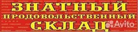 Водитель-экспедитор кат. Водитель-экспедитор кат.