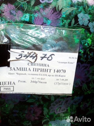 Тонкая кожа на нарядную одежду с голографич принт