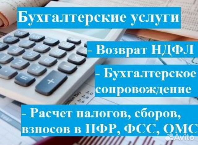 Бухгалтерское обслуживание налоговая отчетность правила заявления на регистрацию ип