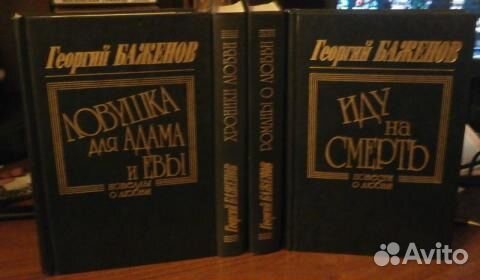 С/с Советских и российских писателей (1 часть)