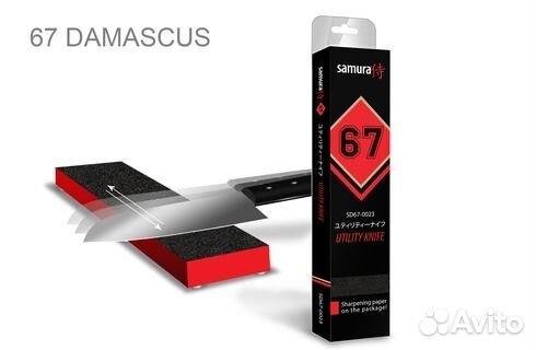 Нож кухонный овощной Samura 67 Damascus SD67-0010 Нож кухонный овощной Samura 67 Damascus SD67-0010