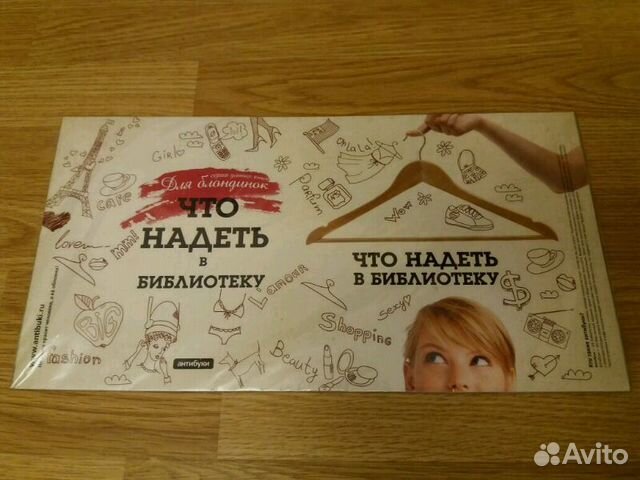 Обложка для книги-антибук Обложка для книги-антибук