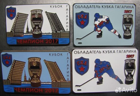 Ска кубок Гагарина 2017 Ска кубок Гагарина 2017