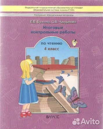 Учебники 1, 2, 3, 4 класс