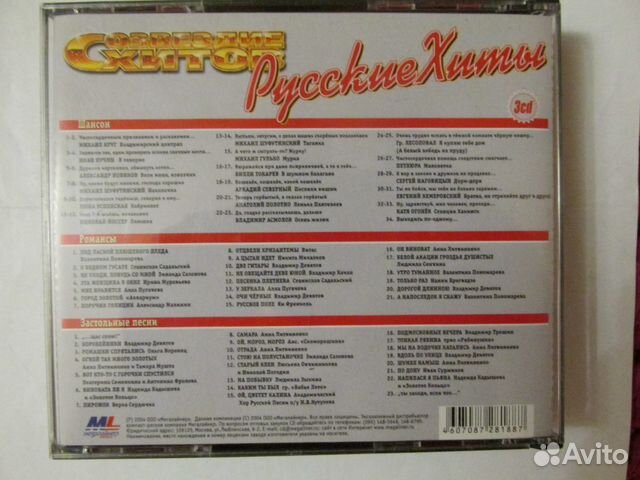 Сд-диски новые,комплект 3-cd с записями не достава
