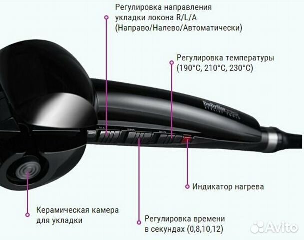 Стайлер Babyliss Pro