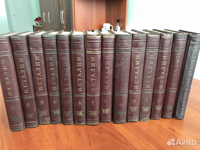 Сборник сочинений И.Сталина