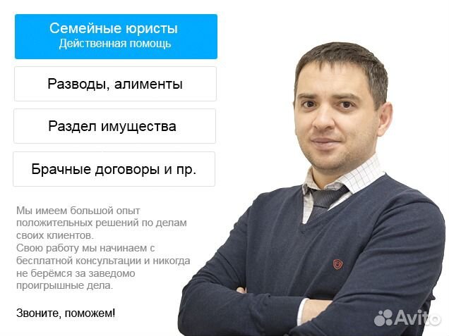 Адвокат по семейным делам Адвокат по семейным делам