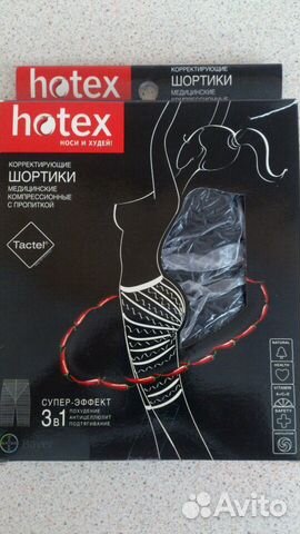 Hotex шортики компрессионные (новые)