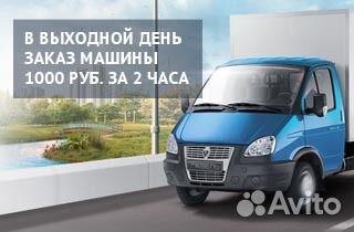 Грузоперевозки от 1кг-5тон Грузчики Грузоперевозки от 1кг-5тон Грузчики