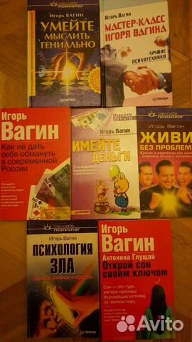 Книги по психологии