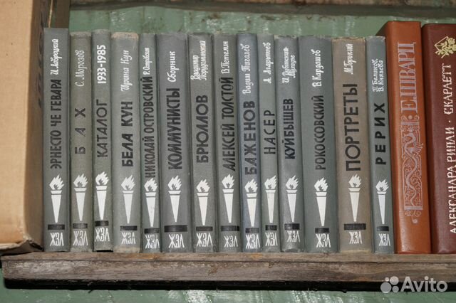 Книги из серии Жизнь Замечательных Людей (жзл)