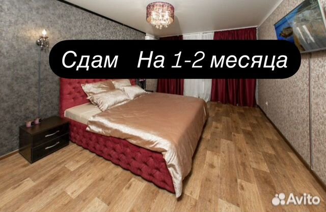 

1-к. квартира, 50 м², 1 кровать