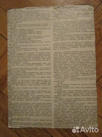 Журавлев Перед венцом вырезка из журнала до 1917г