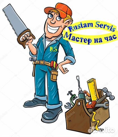 Мастер на час Мастер на час