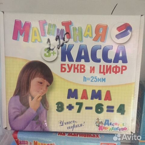 Магнитная азбука
