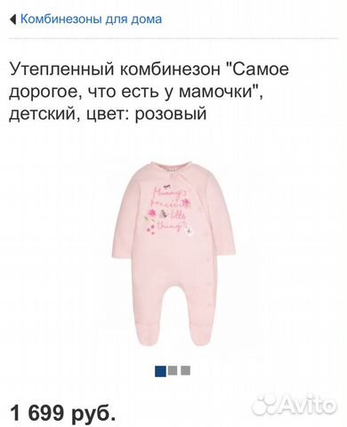 Комбинезон утеплённый Mothercare